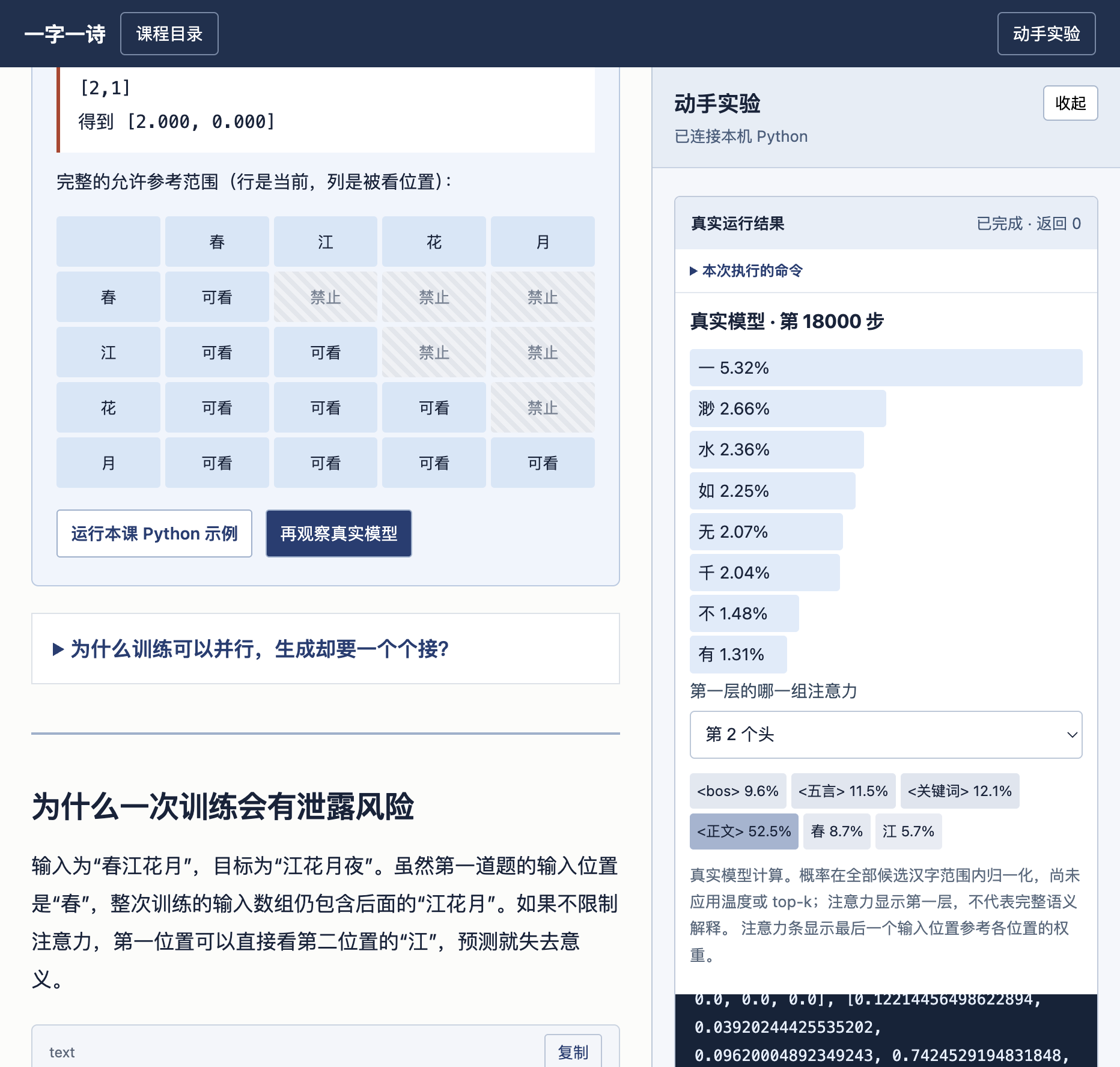 把允许参考的范围,与真实权重分开看