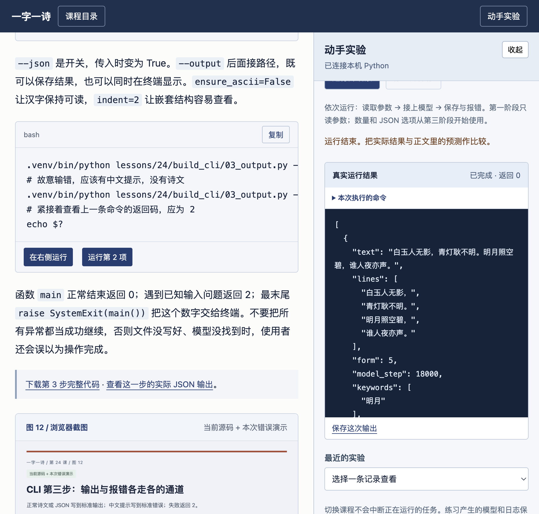 从参数,到可以被其他程序读取的结果